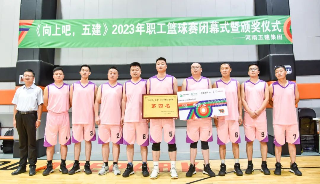 70年丨以篮球之名 书热血华章 集团公司《向上吧 五建》2023年职工篮球比赛圆满闭幕(图43) 图片